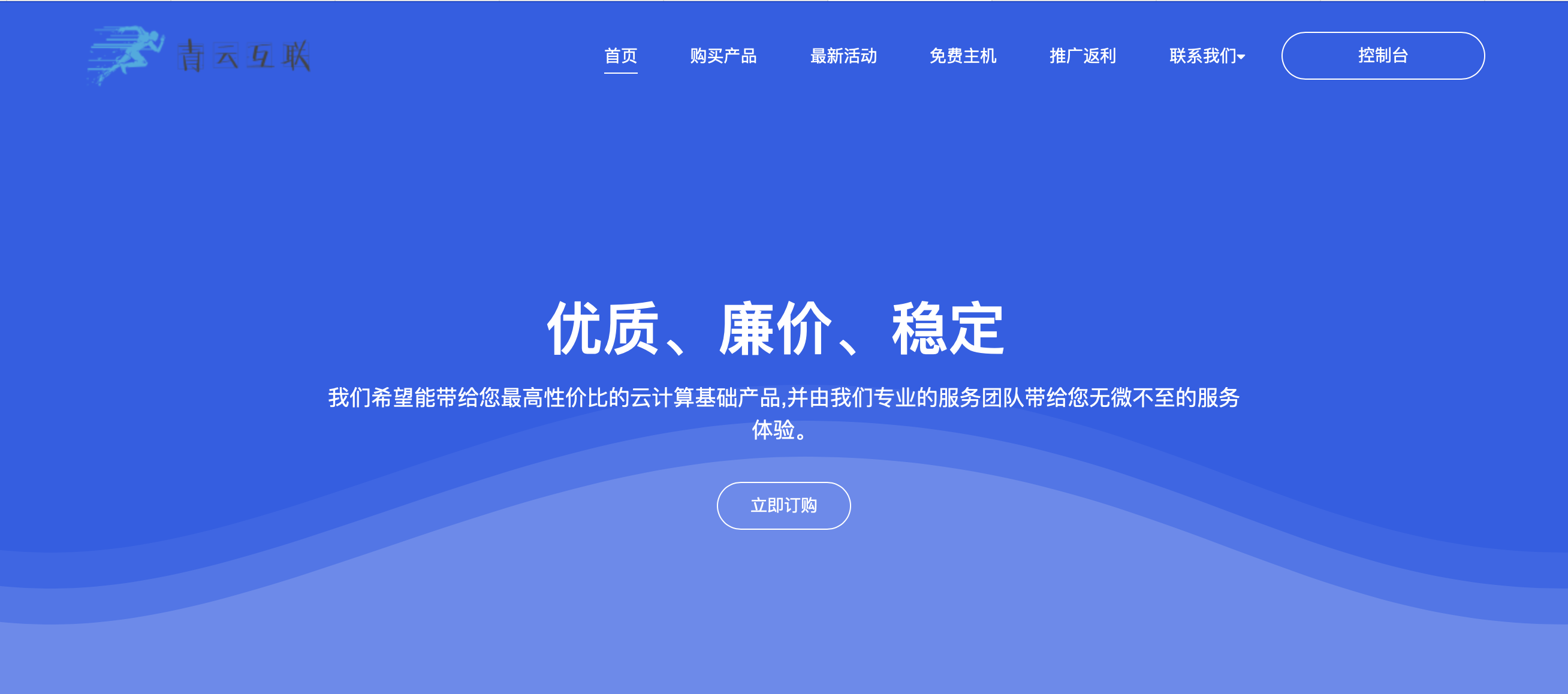 #商家投稿#青云互联:洛杉矶cera特价,2核 4G 30M 29元/月起,可选Windows/可自定义配置-阿森博客