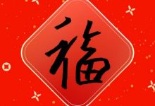 2022年最新最全支付宝集五福攻略-持续更新-阿森博客