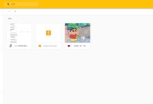AsenDrive-一款免费不限速网盘,实用功能超多-阿森博客