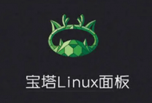 宝塔Linux面板7.9.0-破解版开心版,企业版一键升级脚本,Update完美解决封IP-阿森博客