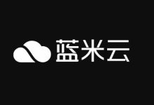 #商家投稿#蓝米云-低价便宜香港VPS云服务器,8折循环折扣,KVM虚拟化1核心1G内存3Mbps带宽低至23元/月-阿森博客