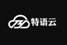 特语云-浙江台州BGP高防物理服务器上线,月付低至800元起,2*E5-2696 V3/72核心/64G内存/50Mbps独享带宽仅需1000元/月,无视UDP/海外攻击,配备傲盾防火墙-阿森博客